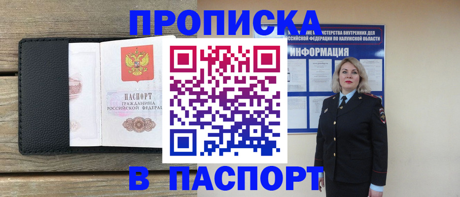 миграционный учет в Моздоке